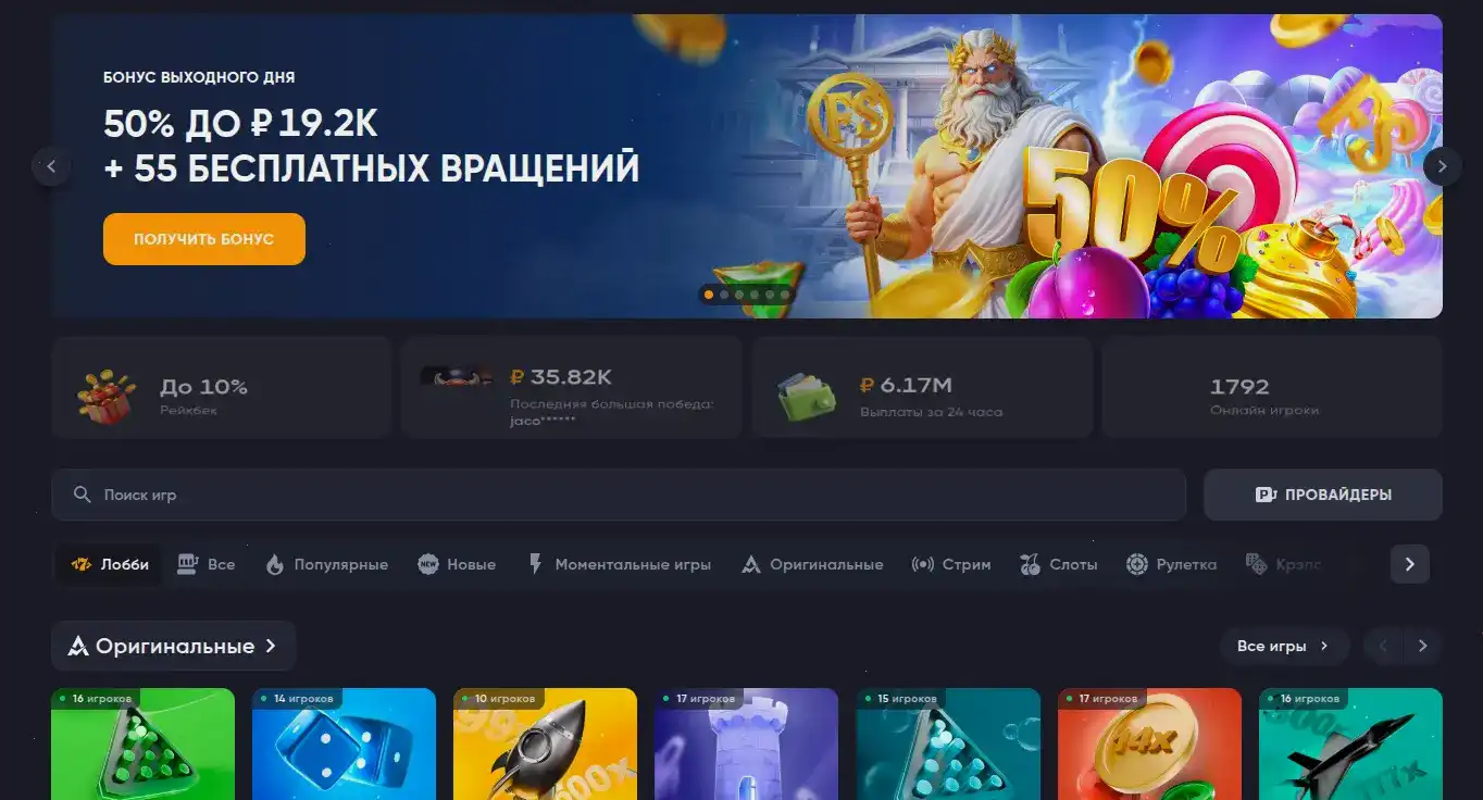 Интерфейс казино Феникс на компьютере